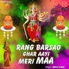 About Rang Barsao Ghar Aayi Meri Maa Song